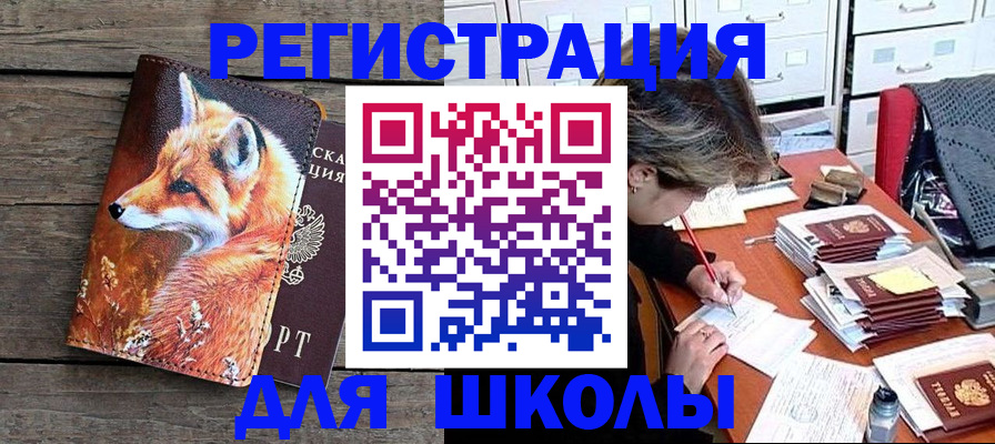 где прописаться в Курганинске